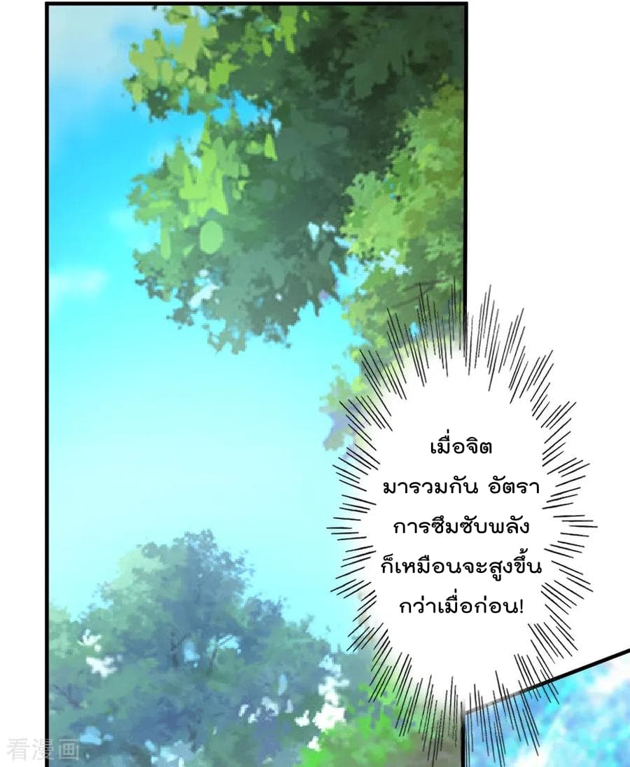 The Cultivation Back to The Earth ราชันเซียนเกรียนหวนคืนพิภพ 48-48