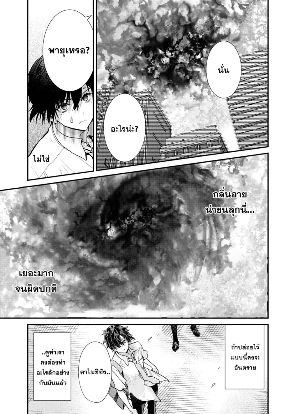 Class ga Isekai Shoukan sareta Naka Ore dake Nokotta n desu ga เพื่อนทั้งห้องถูกอัญเชิญไปต่างโลกยกเว้นผม 23-23