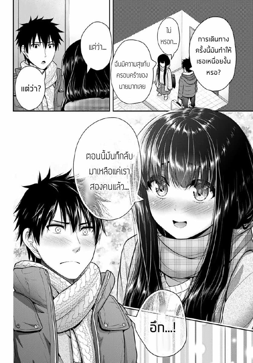 Fechippuru ~Our Innocent Love~ 25-25