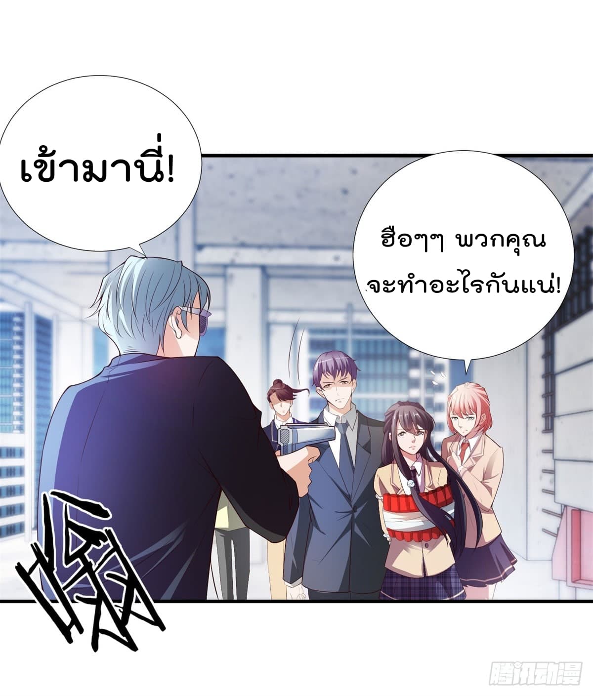 The Cultivators Bodyguard in The City บอดี้การ์ดเซียนหน้าใสแห่งนคร 7-7