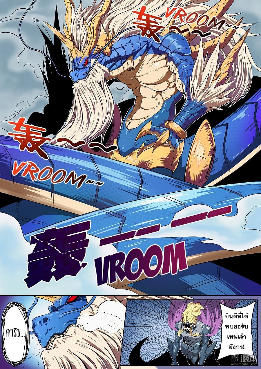 Hero? I Quit A Long Time Ago ฮีโร่น่ะหรอ? ฉันเลิกเป็นมานานแล้ว 70-70