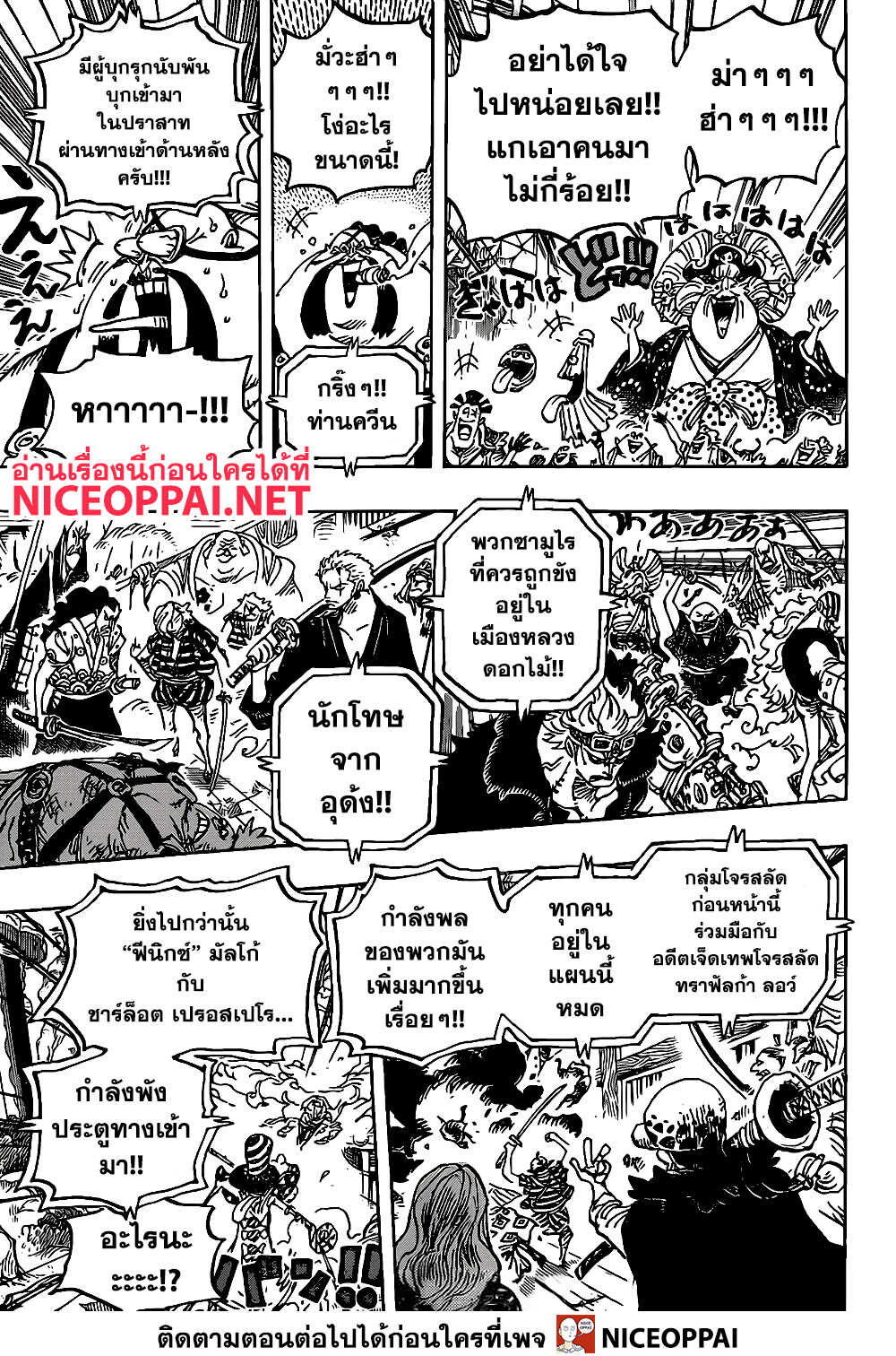 One Piece 987-คิน - ข้ารับใช้ผู้ซื่อสัตย์