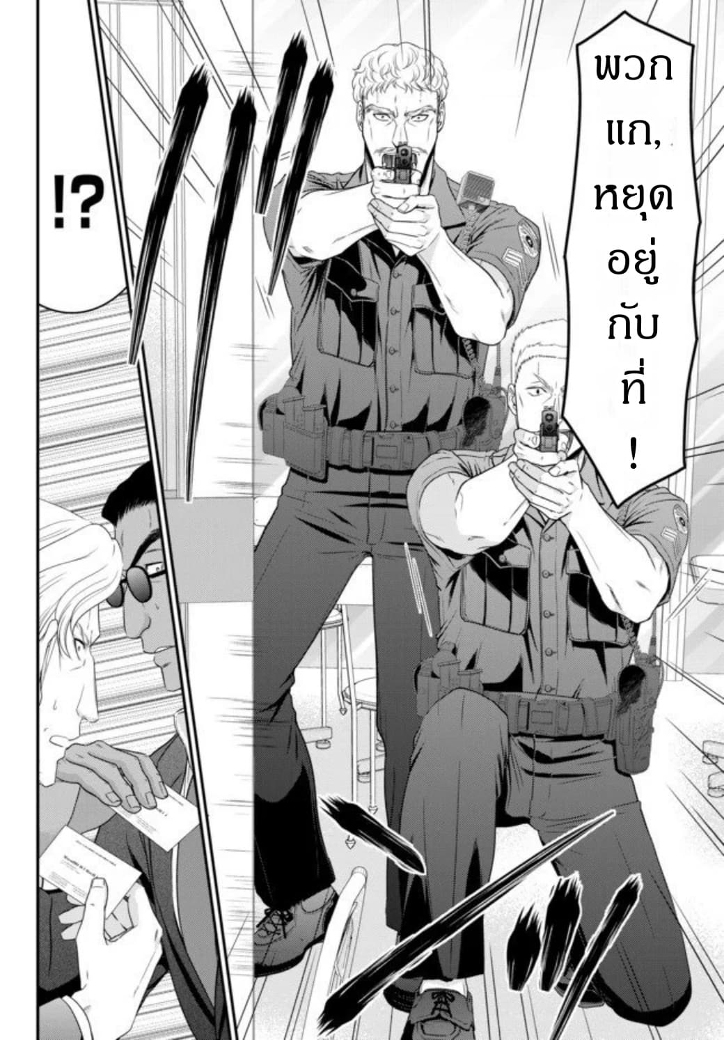 Saving 80,000 Gold Coins in the Different World for My Old Age ต้มตุ๋นต่างโลก 48-48