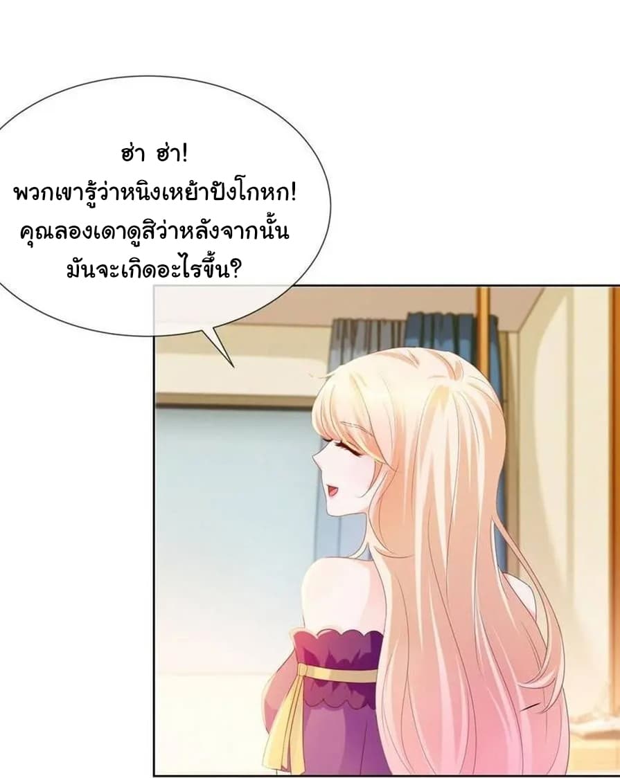 The Lovely Wife And Strange Marriage แผนรักลวงใจ 87-87