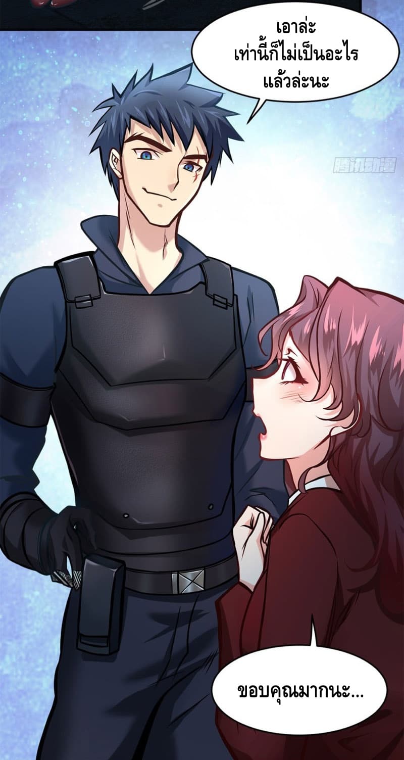 City's Strongest Berserker ตำนานเบอร์เซิร์กสุดแกร่งแห่งนคร 15-15
