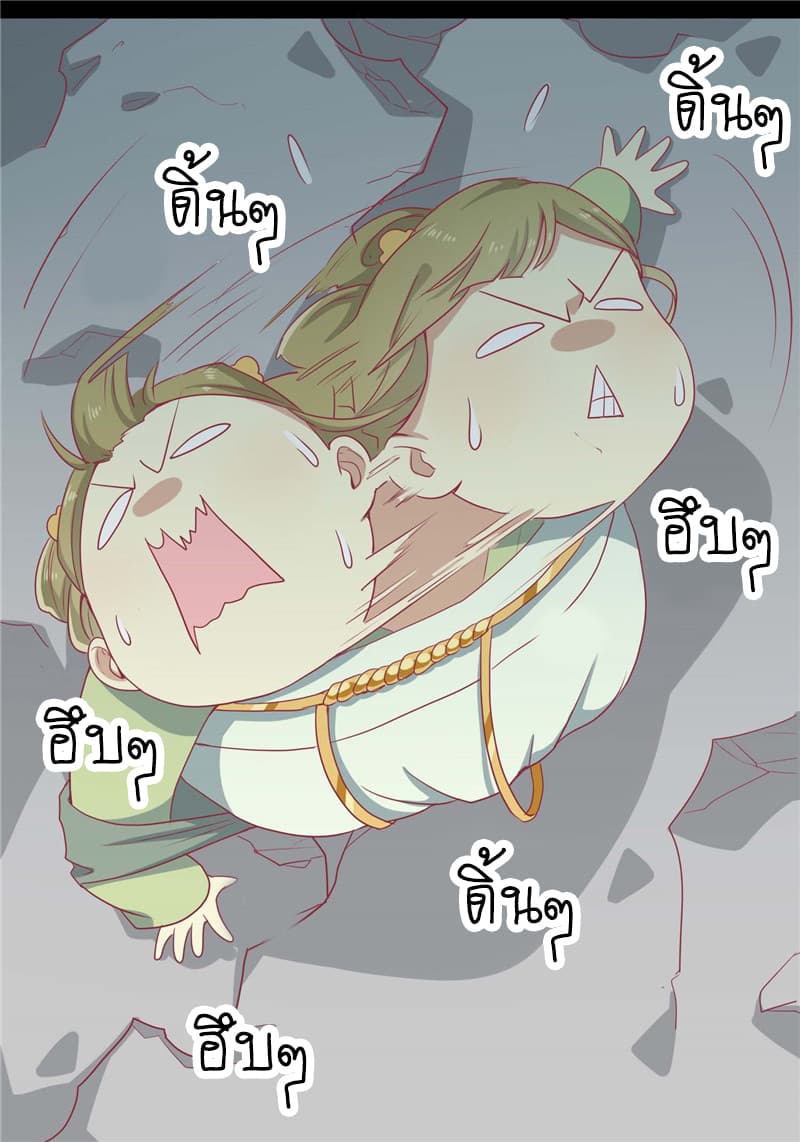 Wang Ye, Nu Jia Jian Ge Fei  ช้าก่อนคุณชาย ข้าจะไดเอทเพื่อท่าน!! 12-ภารกิจลับ n