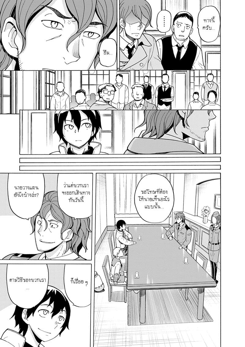 Asebi to Sora Sekai no Boukensha 40-นักผจญภัยและผู้แก้แค้น