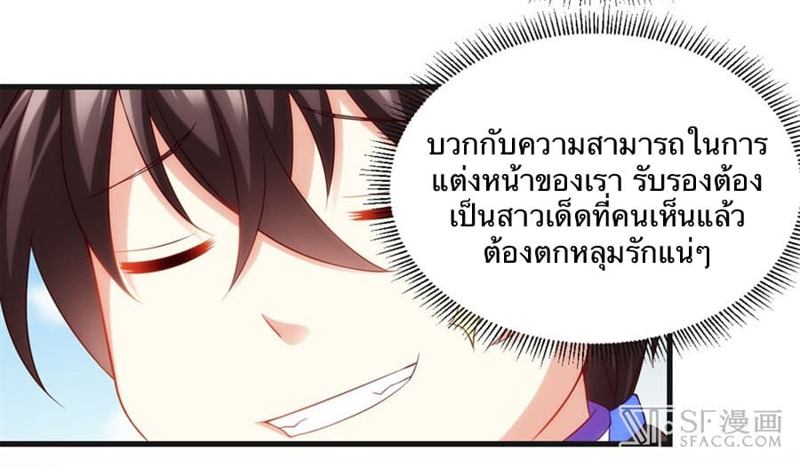 Nobleman and so what? ขุนนางแล้วไงไม่สำคัญหรอก 9-9