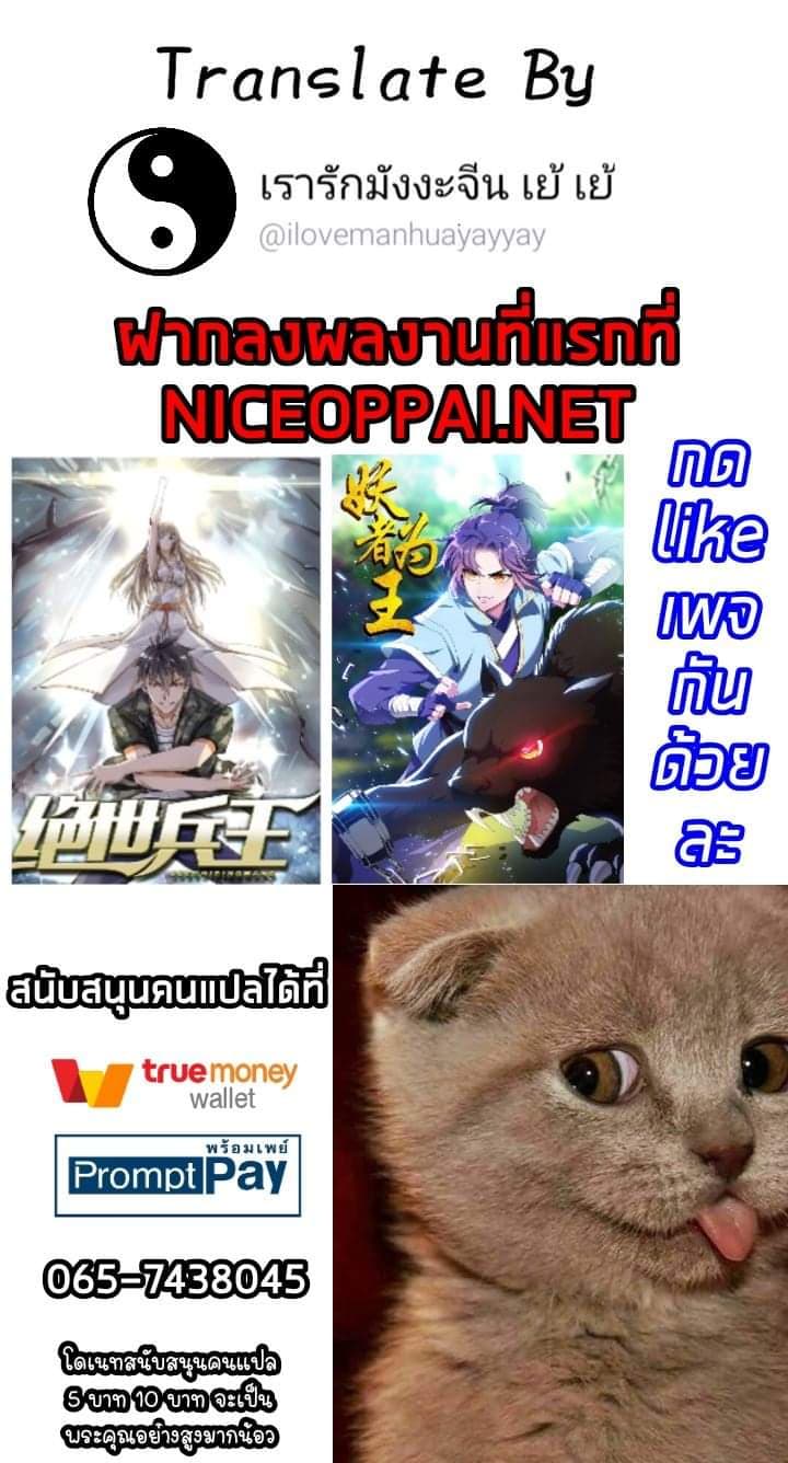 Rise of The Demon King รุ่งอรุณแห่งราชาปีศาจ 83-83