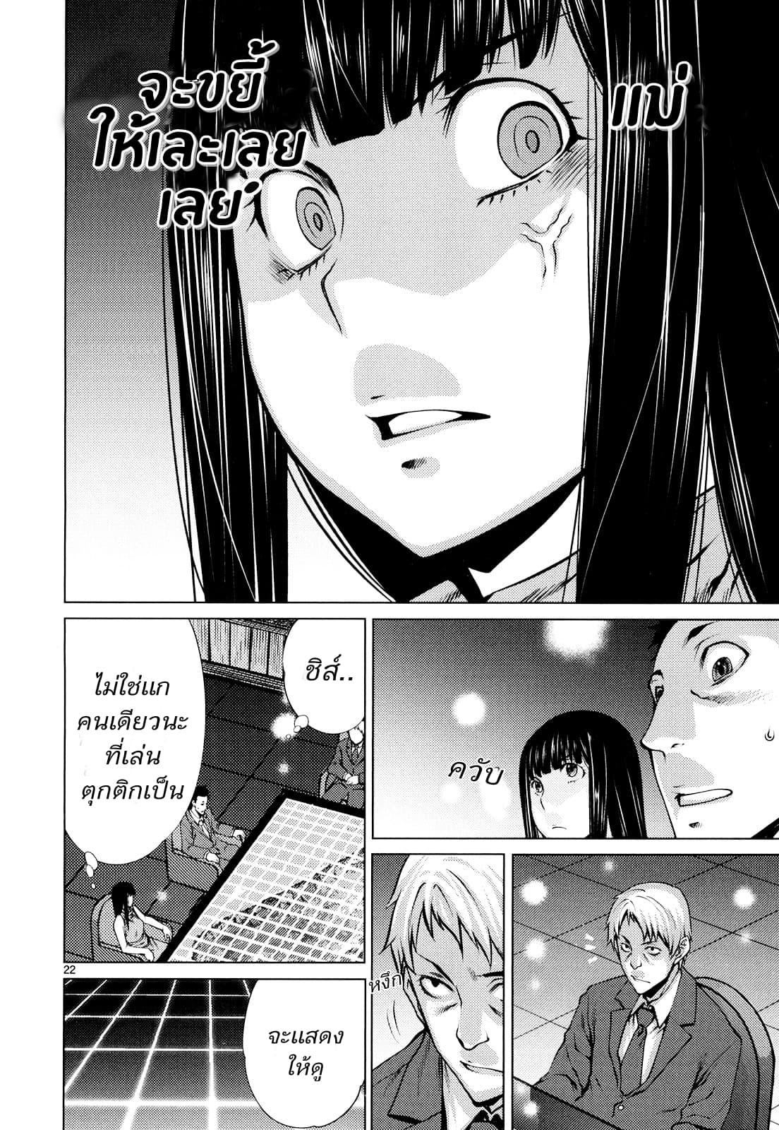 Killing Bites เขี้ยวพิฆาตพันธุ์ผสม 8-เพราะงี้ไงถึงได้บอกให้ถอนตัวไป เจ้าสวะ!