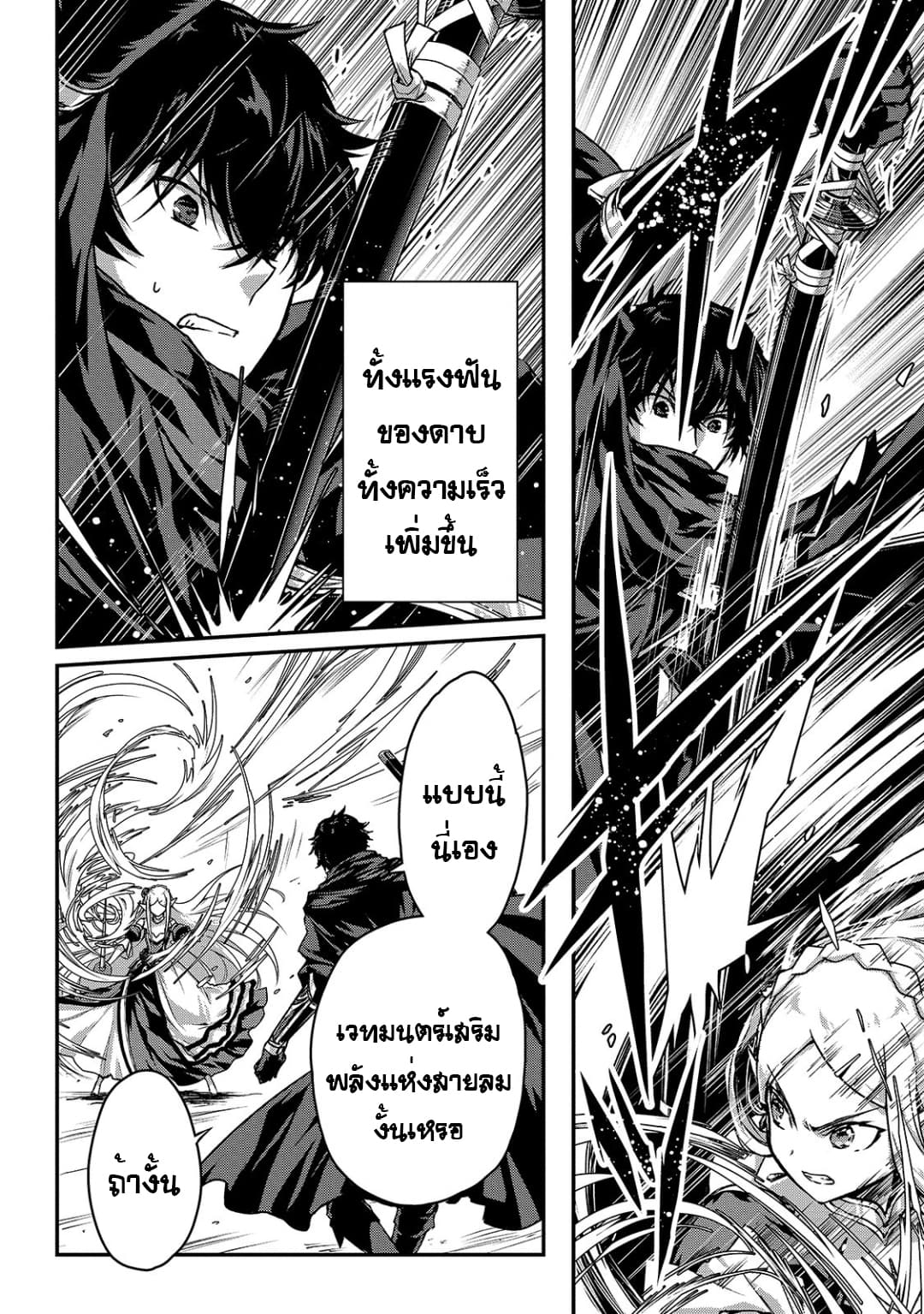 Assassin de aru ore no Sutetasu ga Yuusha yori mo Akiraka ni Tsuyoi Nodaga 16-16