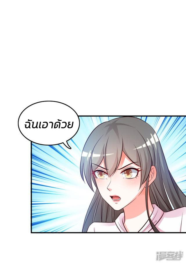 The Strongest Peach Blossom ราชาดอกไม้อมตะ 22-22