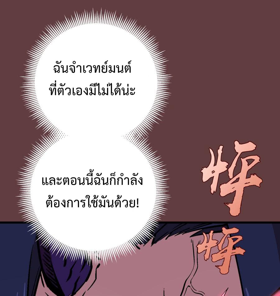 I'm Not the Overlord! 2.3-2.3