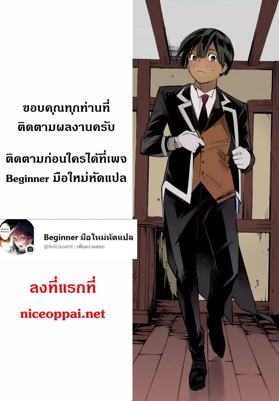 Reincarnated as an Aristocrat with an Appraisal Skill 3-3