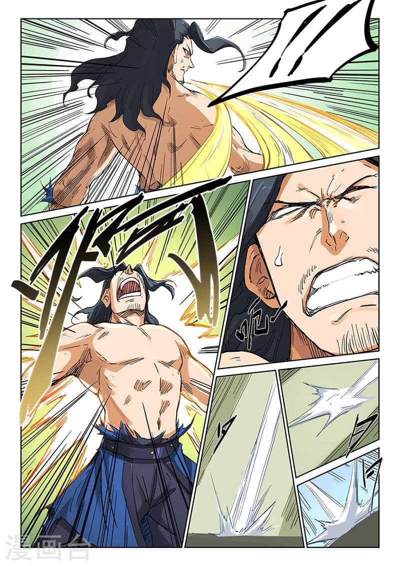 Star Martial God Technique 186-186