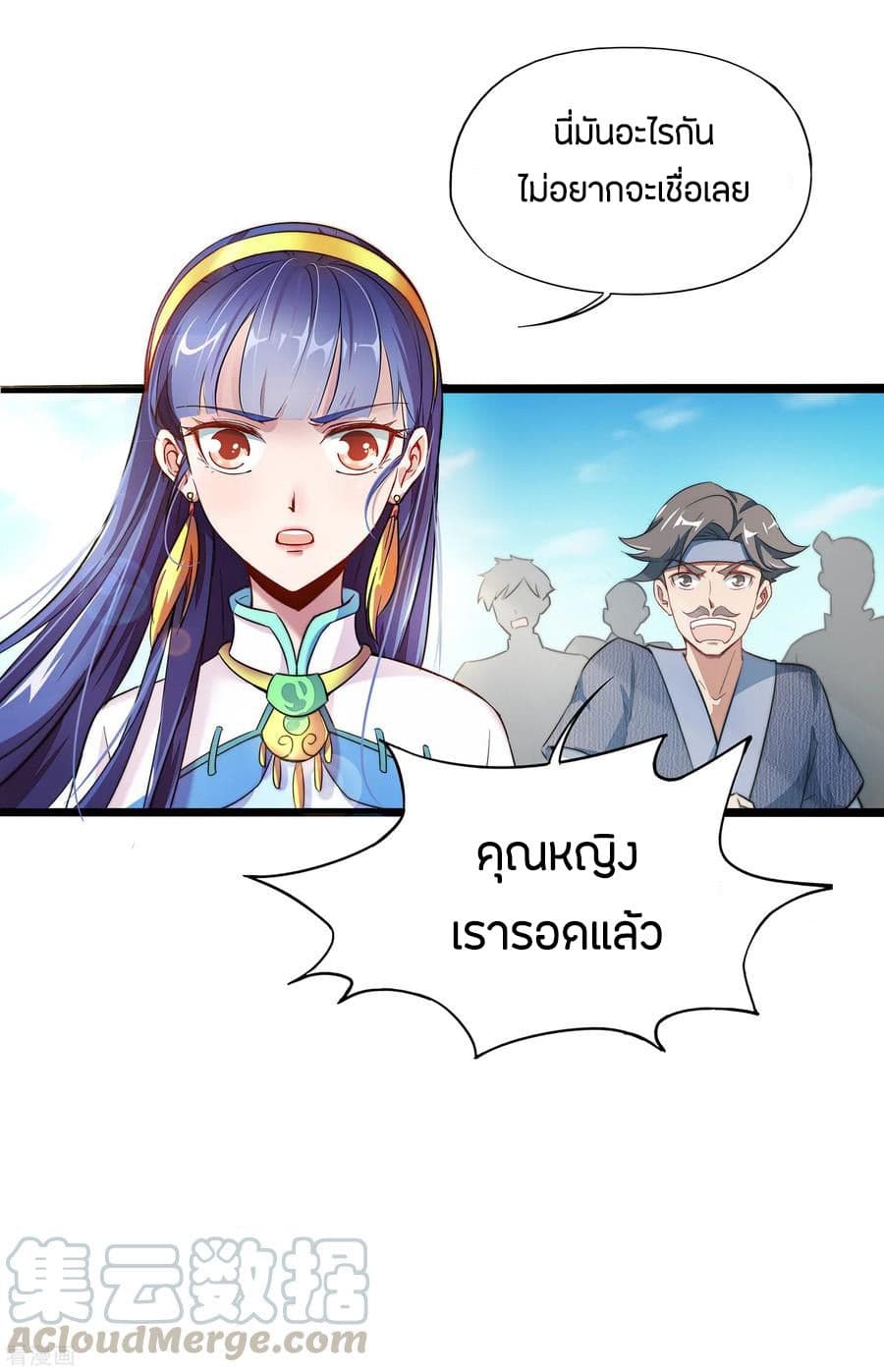 The Sacred Lord Of Scorching Summer 2-2