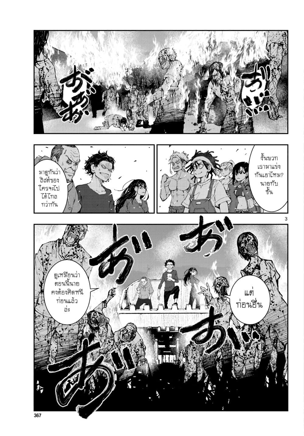 Zombie 100 ~Zombie ni Naru Made ni Shitai 100 no Koto~ มีอยู่ 100 สิ่งที่อยากจะทำก่อนที่เราจะกลายเป็นซอมบี้! 18-18