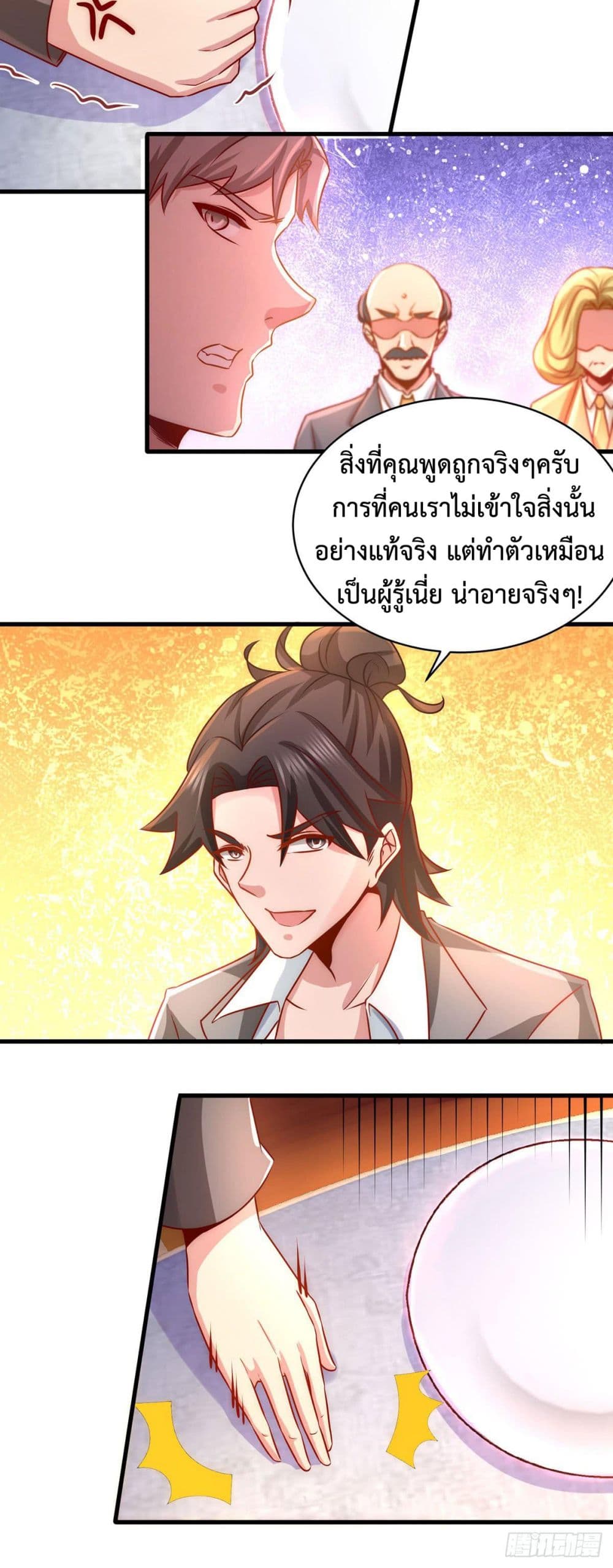 Dragon King Hall ราชันมังกรแห่งใต้ดิน 6-6