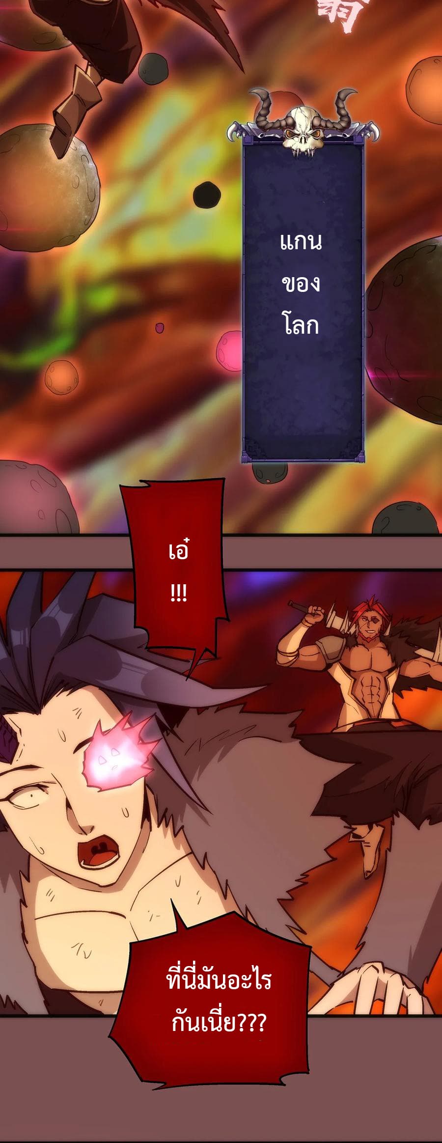 I'm Not the Overlord! 15.1-15.1