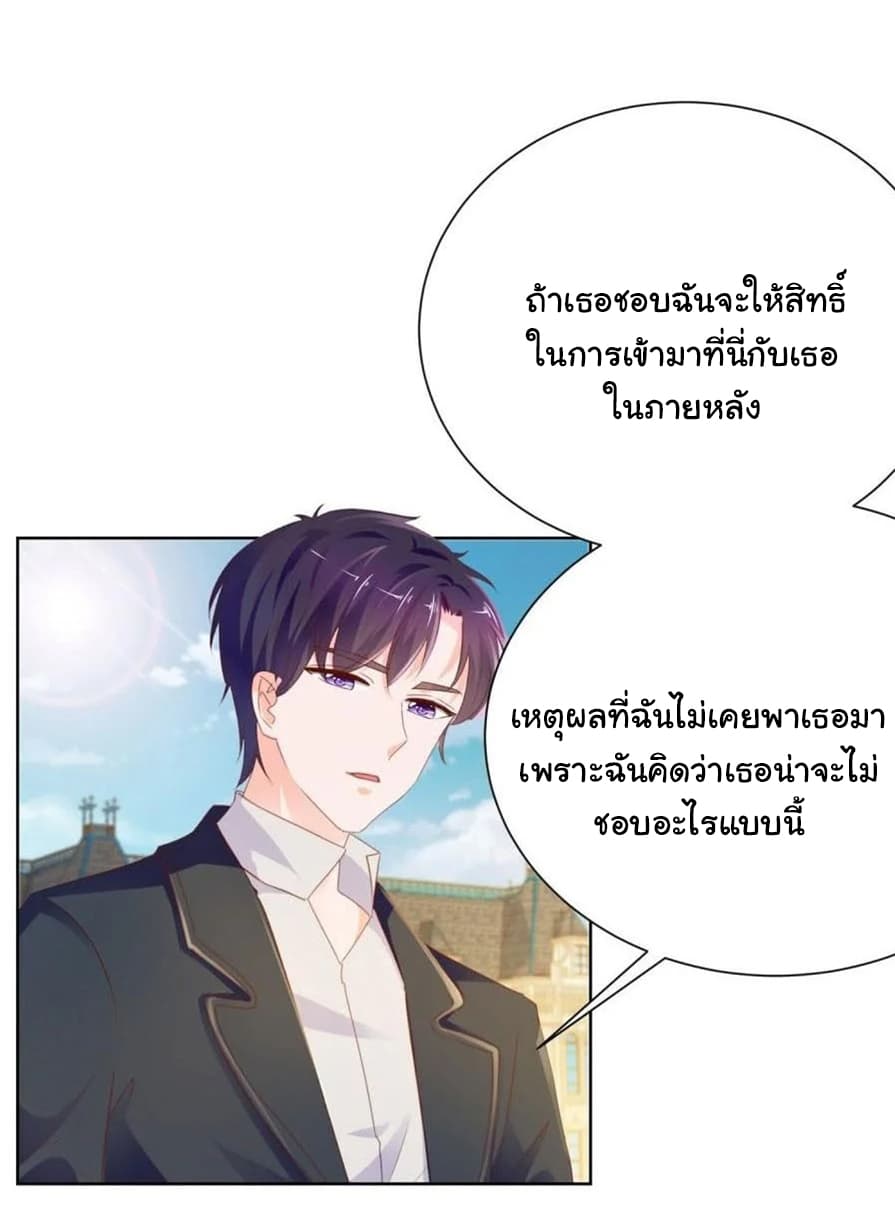 The Lovely Wife And Strange Marriage แผนรักลวงใจ 89-89