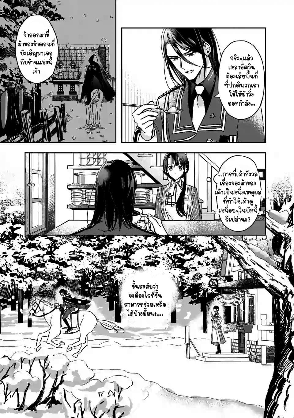 The Savior's Book Café in Another World 4-4