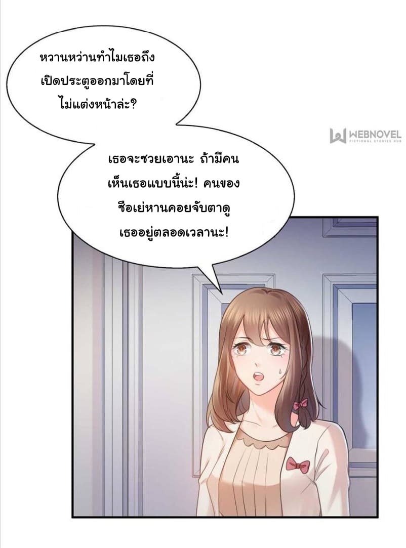 Perfect Secret Love: The Bad New Wife is a Little Sweet 18-18