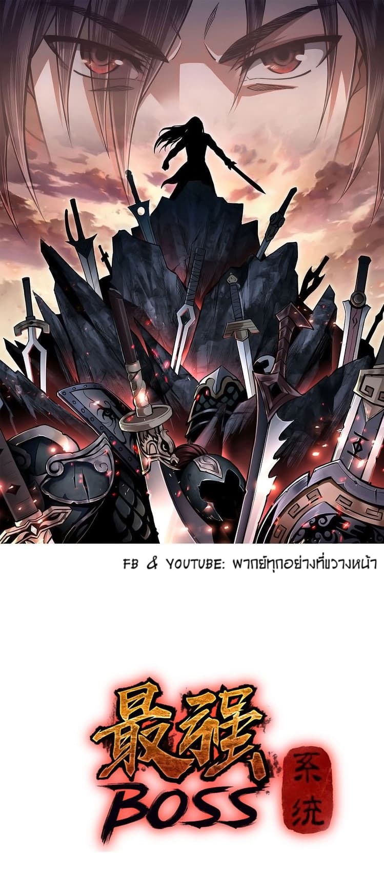 Greatest Boss System 2-2