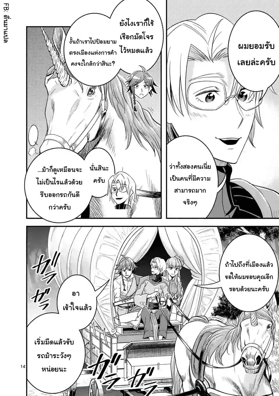 100-nin no Eiyuu o Sodateta Saikyou Yogensha wa, Boukensha ni Natte mo Sekaijuu no Deshi kara Shitawarete Masu 21.2-21.2