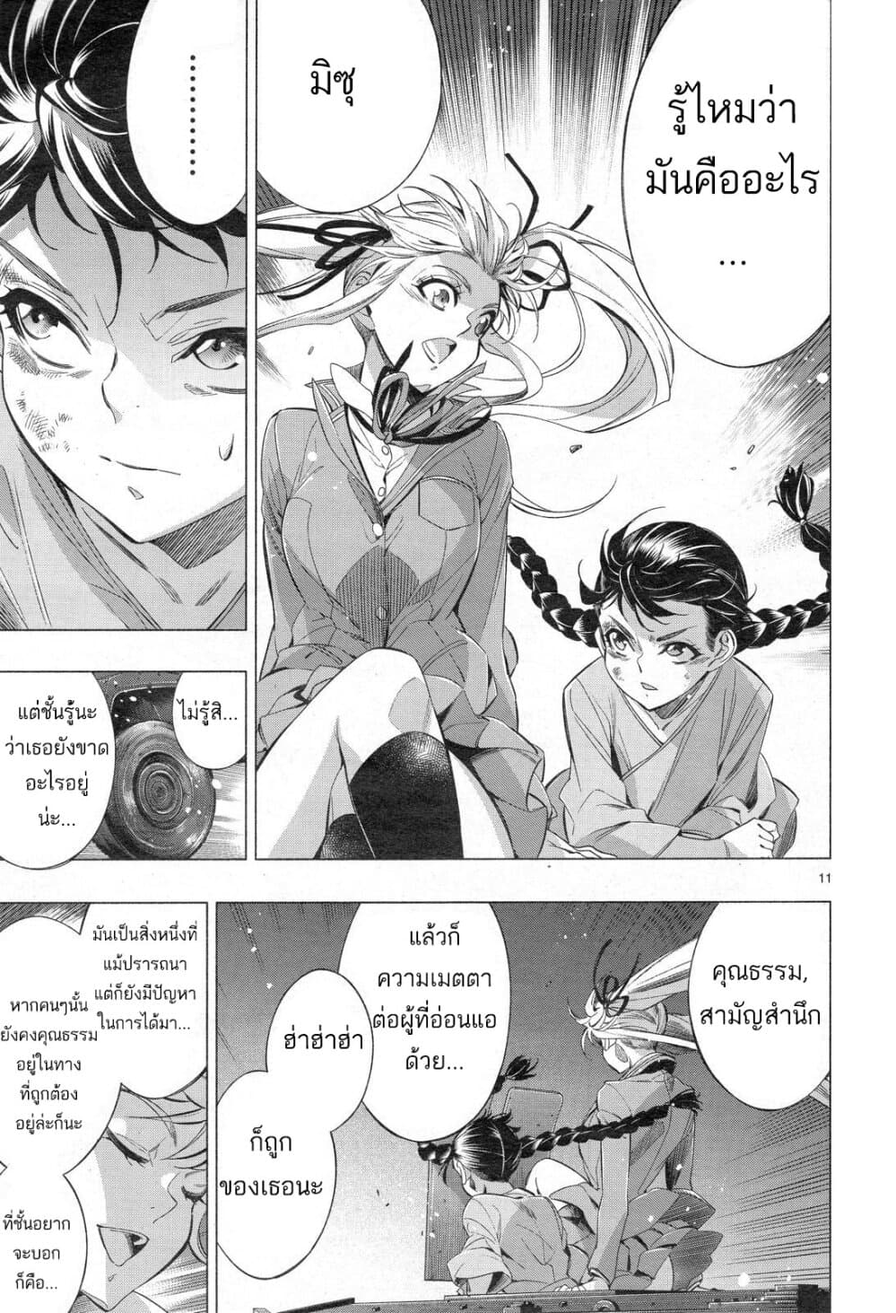 Himenospia 32-ราชา