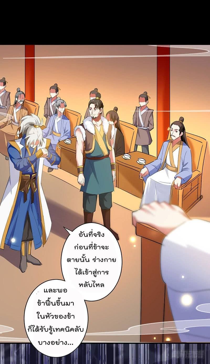 Emperor LingTian จักรพรรดิหลิงเทียน 4-4