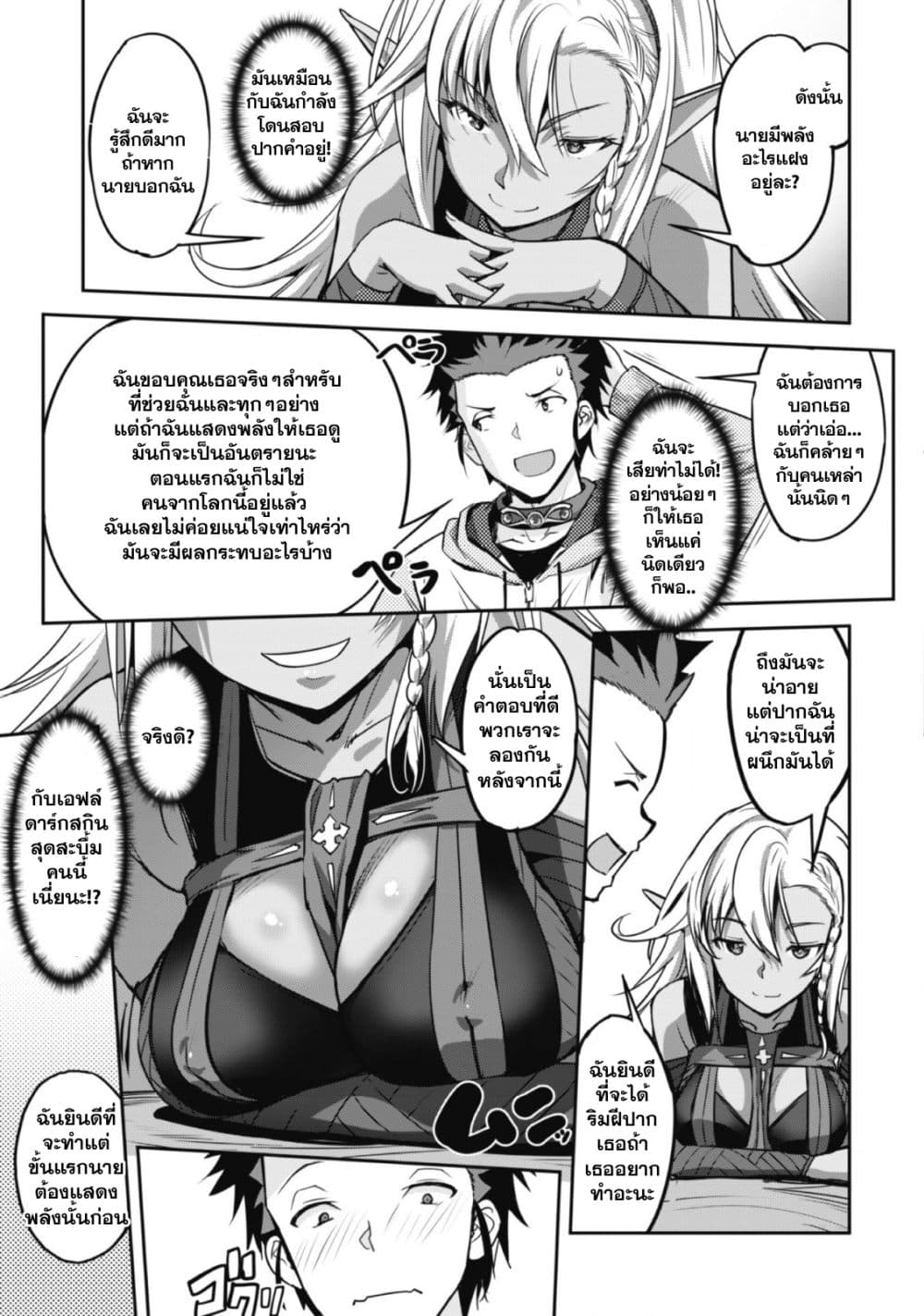 Craft Game no Nouryoku de Isekai Kouryaku!! 2-2