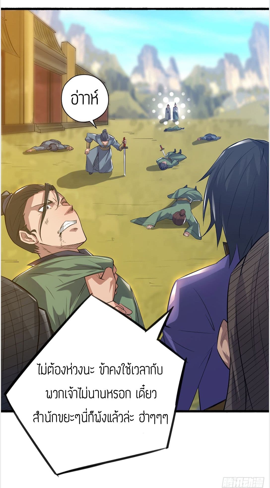 Reversal of God King 3-3