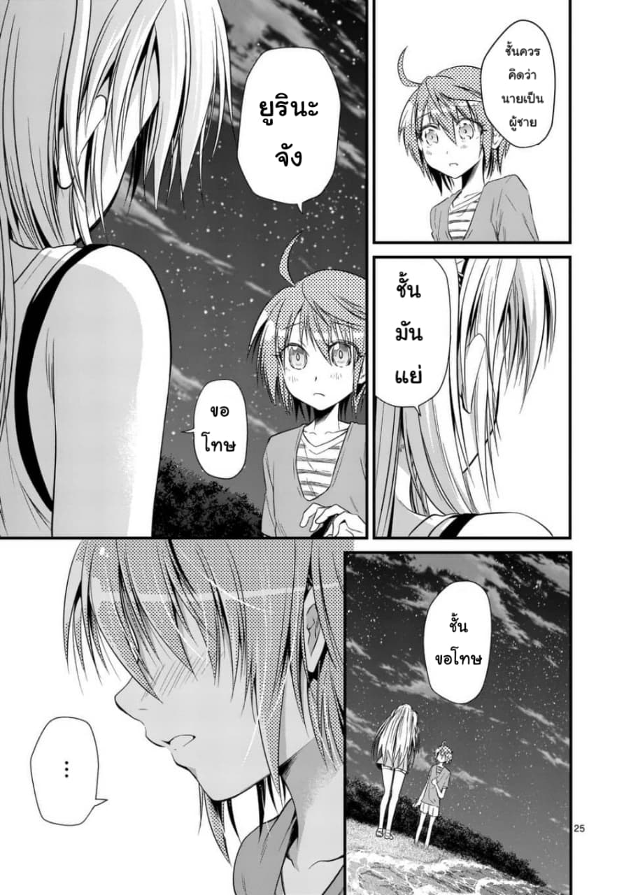 Tensei Pandemic 26-26