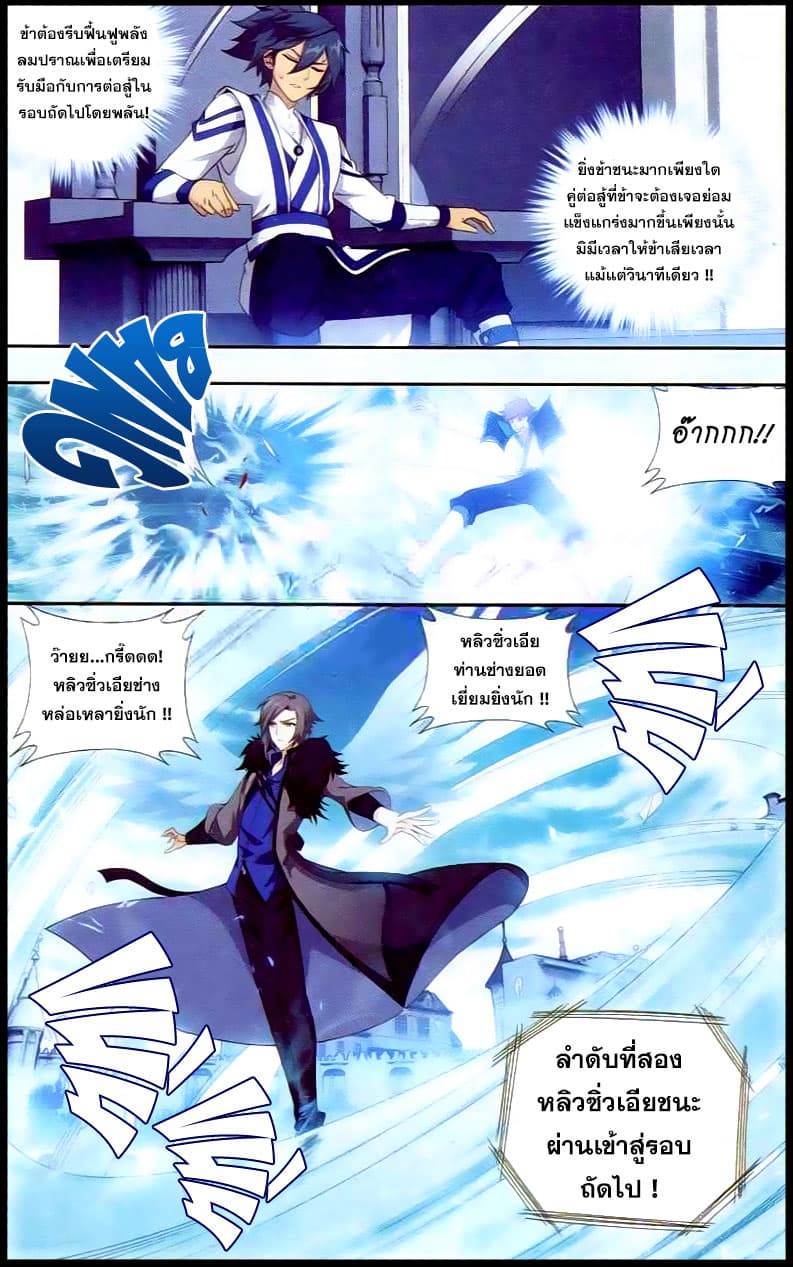 Doupo Cangqiong 148-อาหารจานหลัก