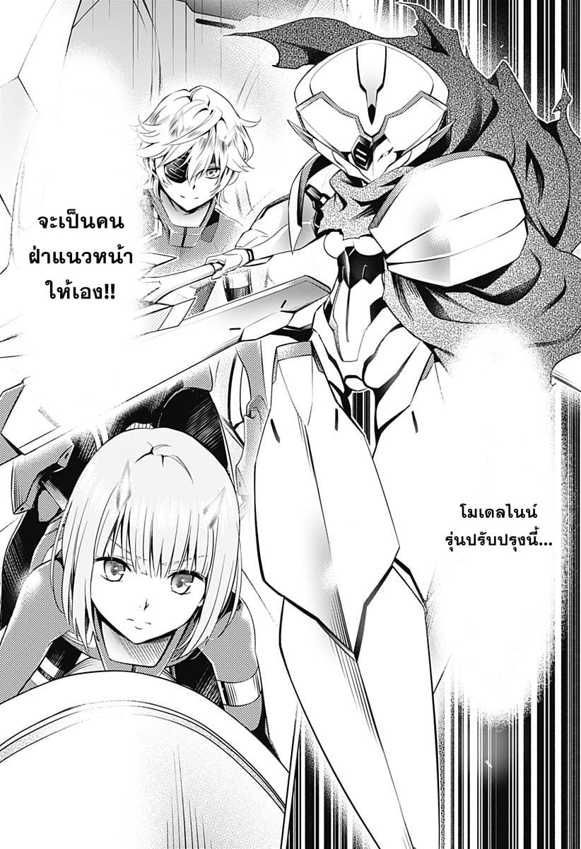 DARLING in the FRANXX 57-57