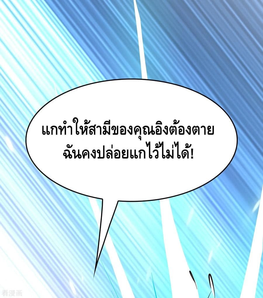 Become God Merchant in The Other World ข้ามต่างโลกเพื่อเป็นพ่อค้าเทพสุดมั่งคั่ง 71-71