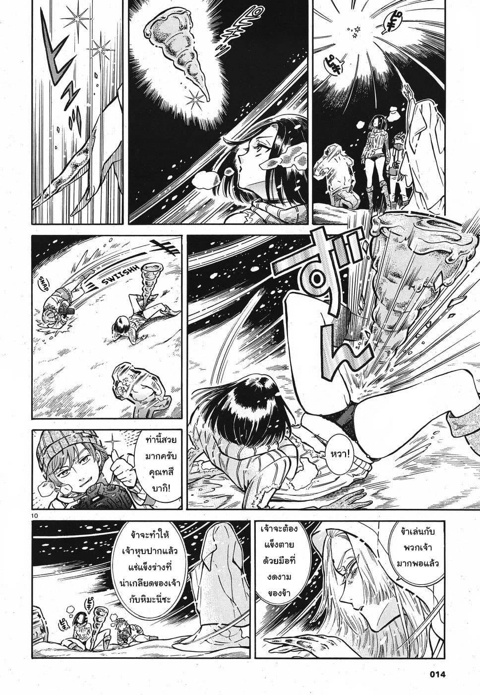 Beni Tsubaki 1-1