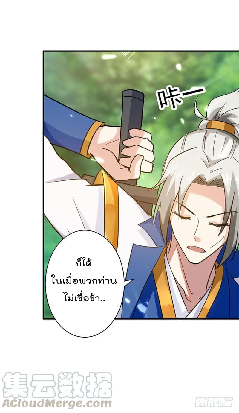 Emperor LingTian จักรพรรดิหลิงเทียน 10-10