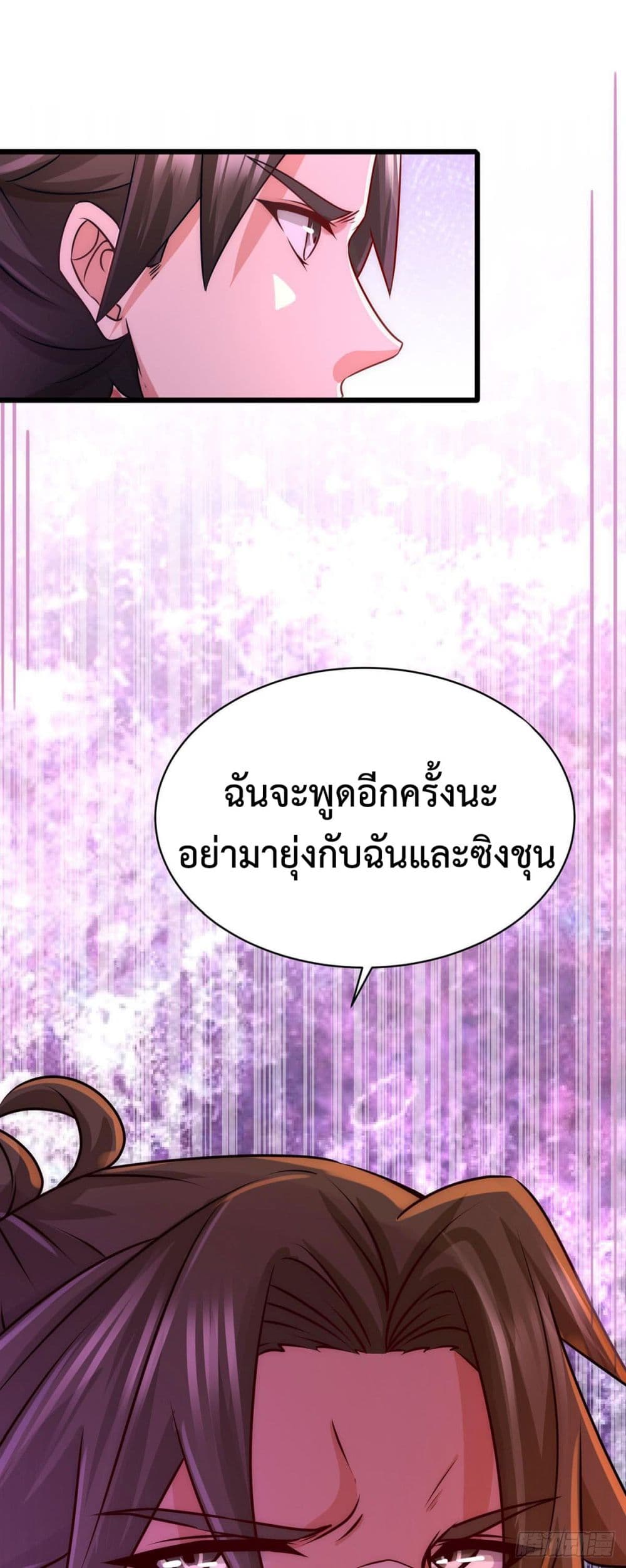 Dragon King Hall ราชันมังกรแห่งใต้ดิน 6-6