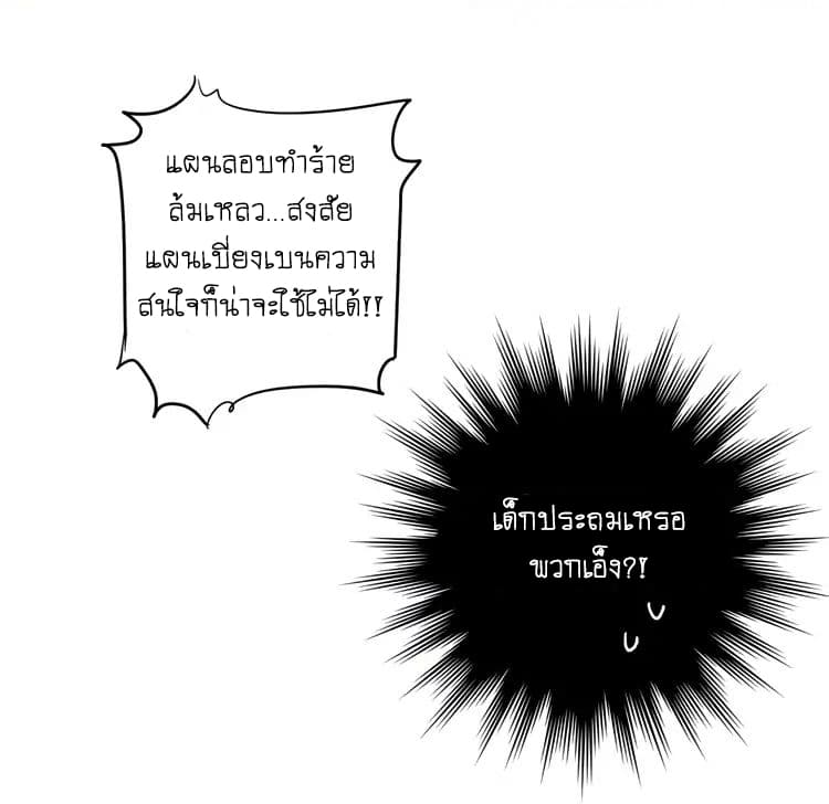 The Tyrant Falls in Love ลูกพี่ขาใหญ่อยากมีรักใสใสกับหนุ่มเด็กเรียน 9-เพื่ออะไร