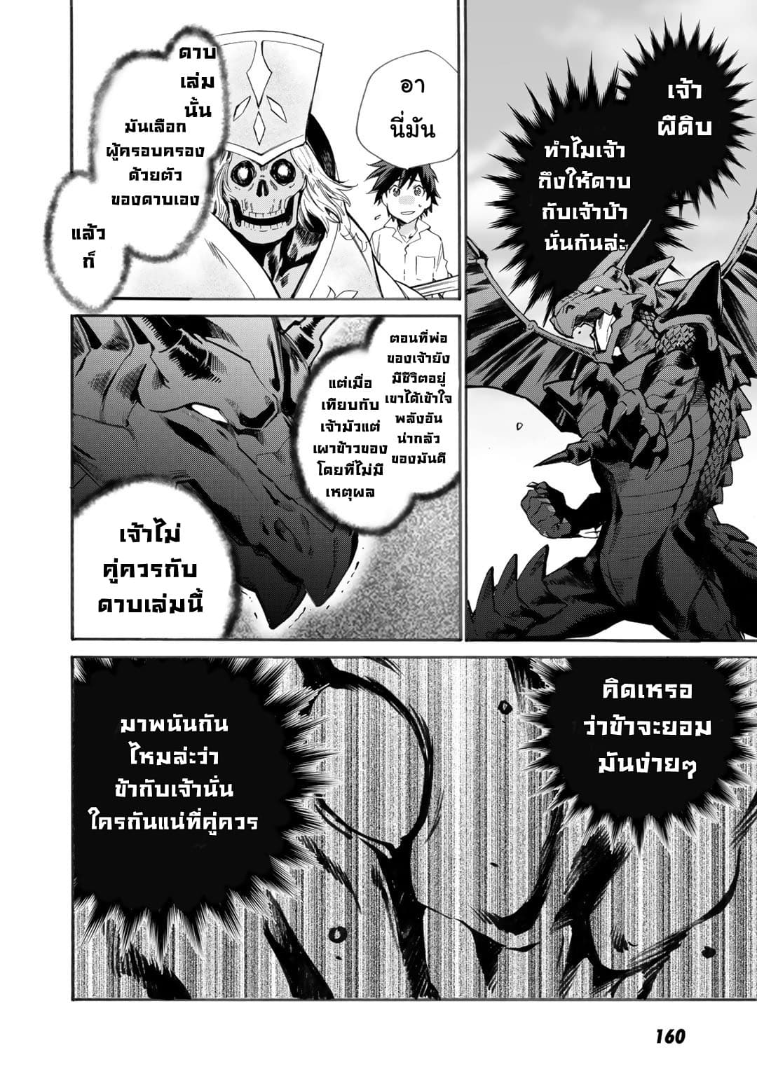 Let's Buy the Land And Cultivate in Different World 6-6