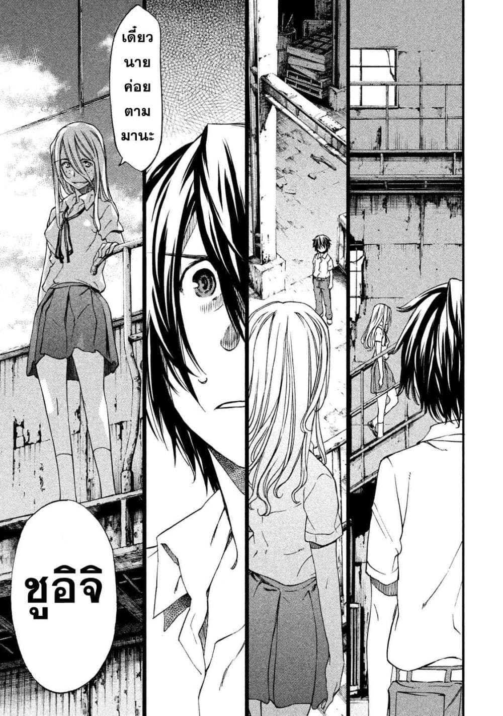 Gleipnir กายาสถิตอสูร 5-สองคนในร่างเดียว