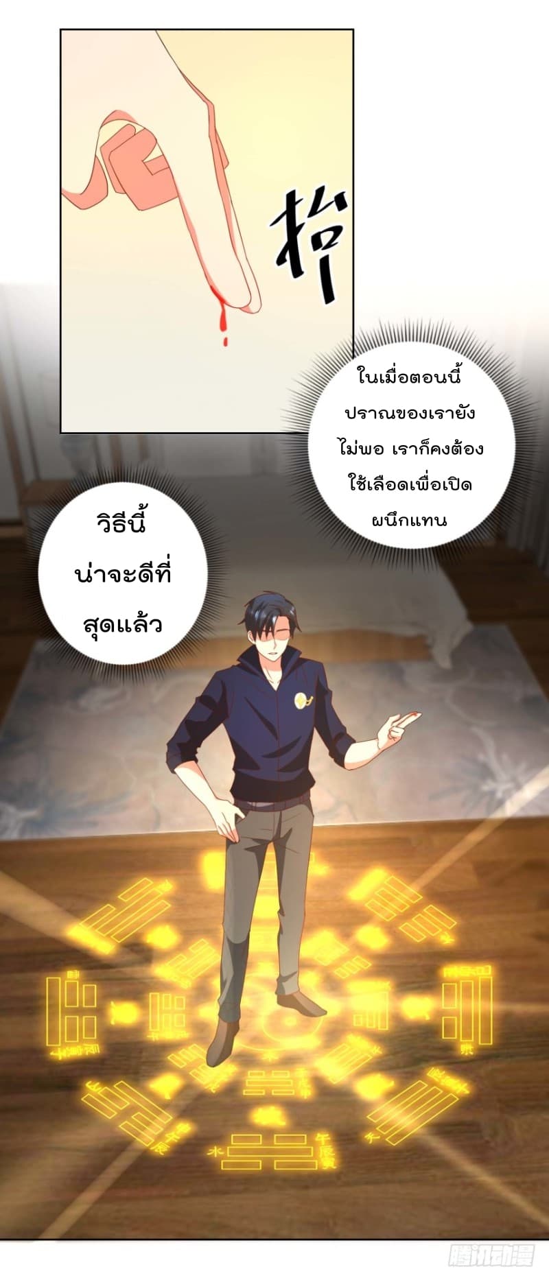 Immortal Nanny Dad เทพเกิดใหม่กลายเป็นปะป๊าซะงั้น 31-31