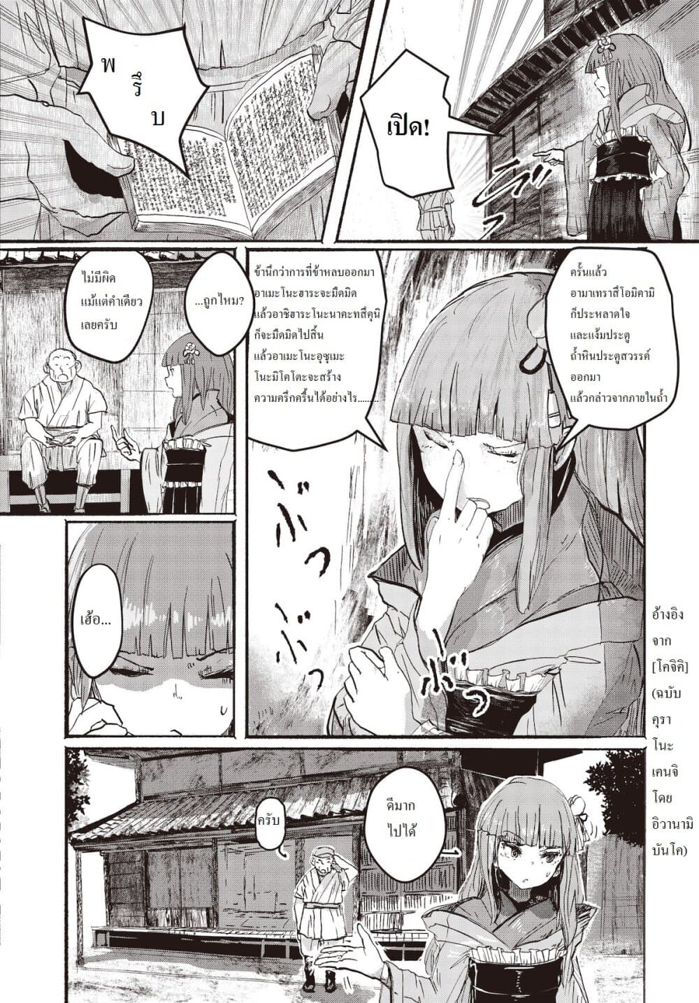 Touhou ~ The Gensokyo of Humans 1-หากกำลังจะตายจงปรบมือพลัน n