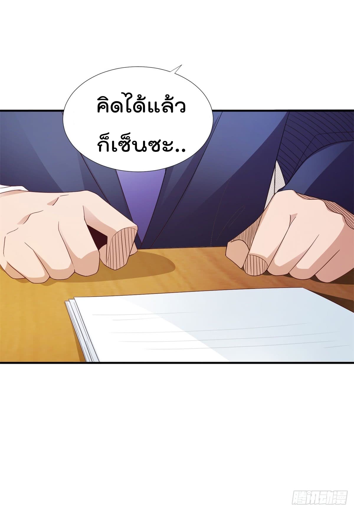 The Cultivators Bodyguard in The City บอดี้การ์ดเซียนหน้าใสแห่งนคร 7-7