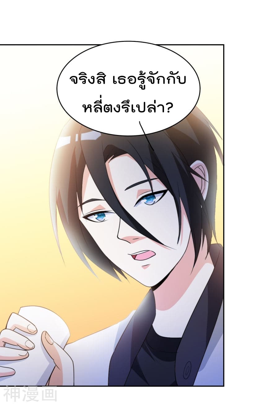 The Cultivation Back to The Earth ราชันเซียนเกรียนหวนคืนพิภพ 8-8