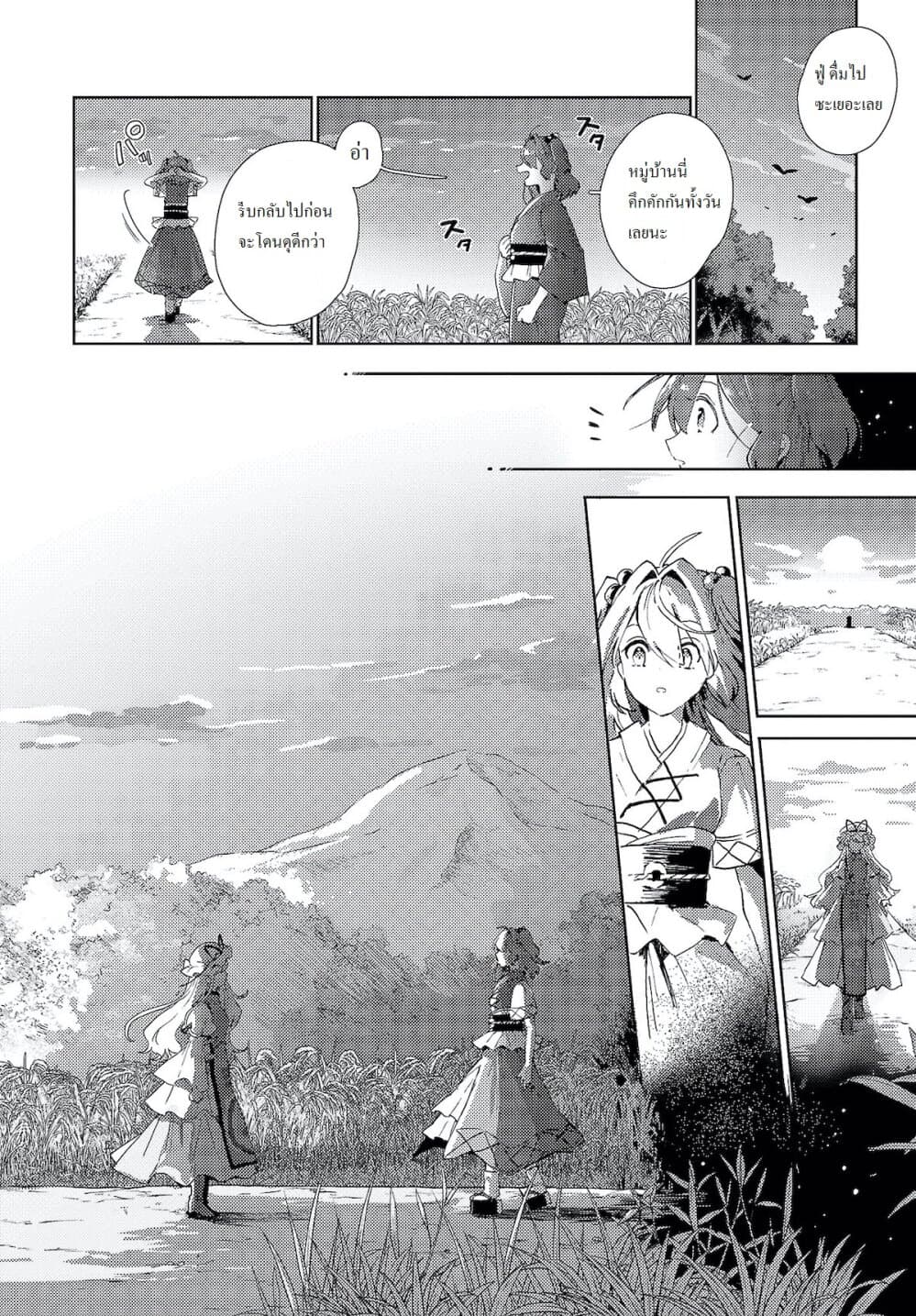 Touhou Dj - The Shinigami's Rowing Her Boat as Usual วันนี้ยมทูตก็ยังพายเรือ 5-5