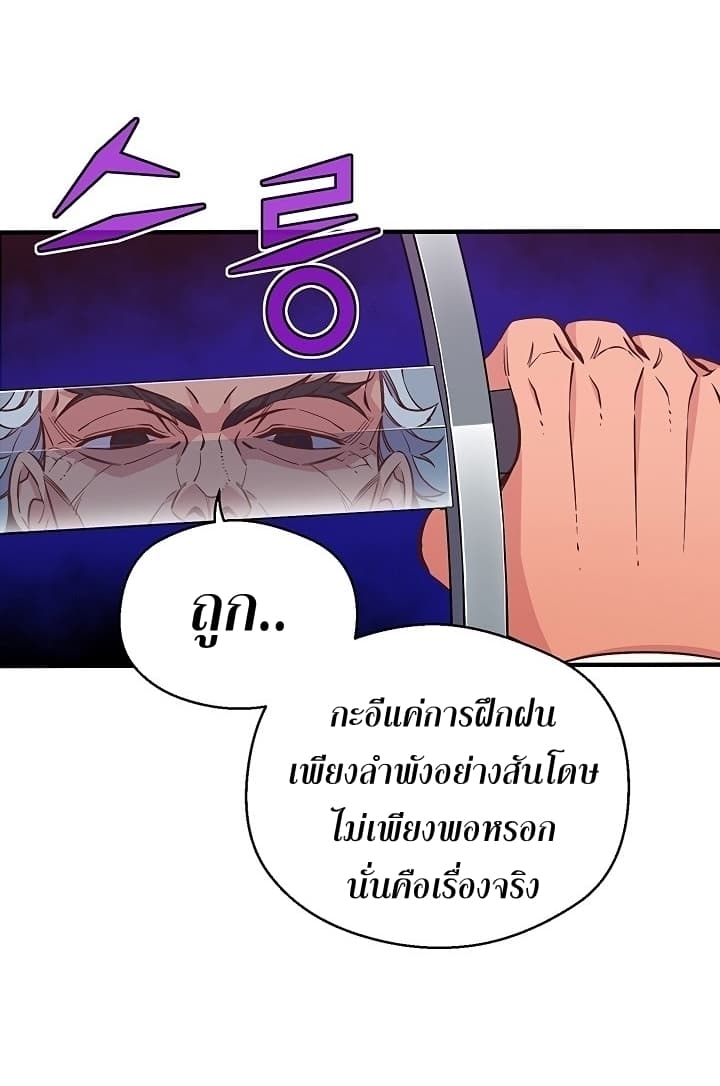 Legendary Moonlight Sculptor ประติมากรแสงจันทร์ในตำนาน 131-131