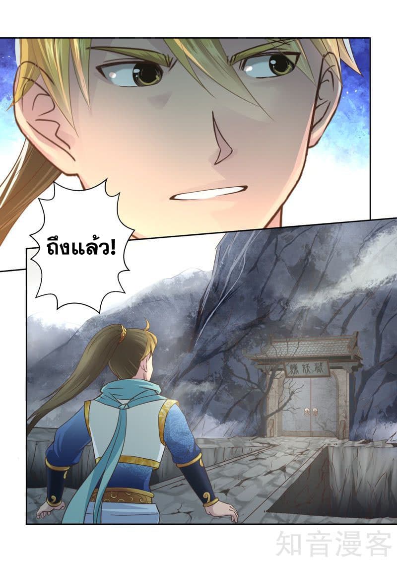 Holy Ancestor 49-49