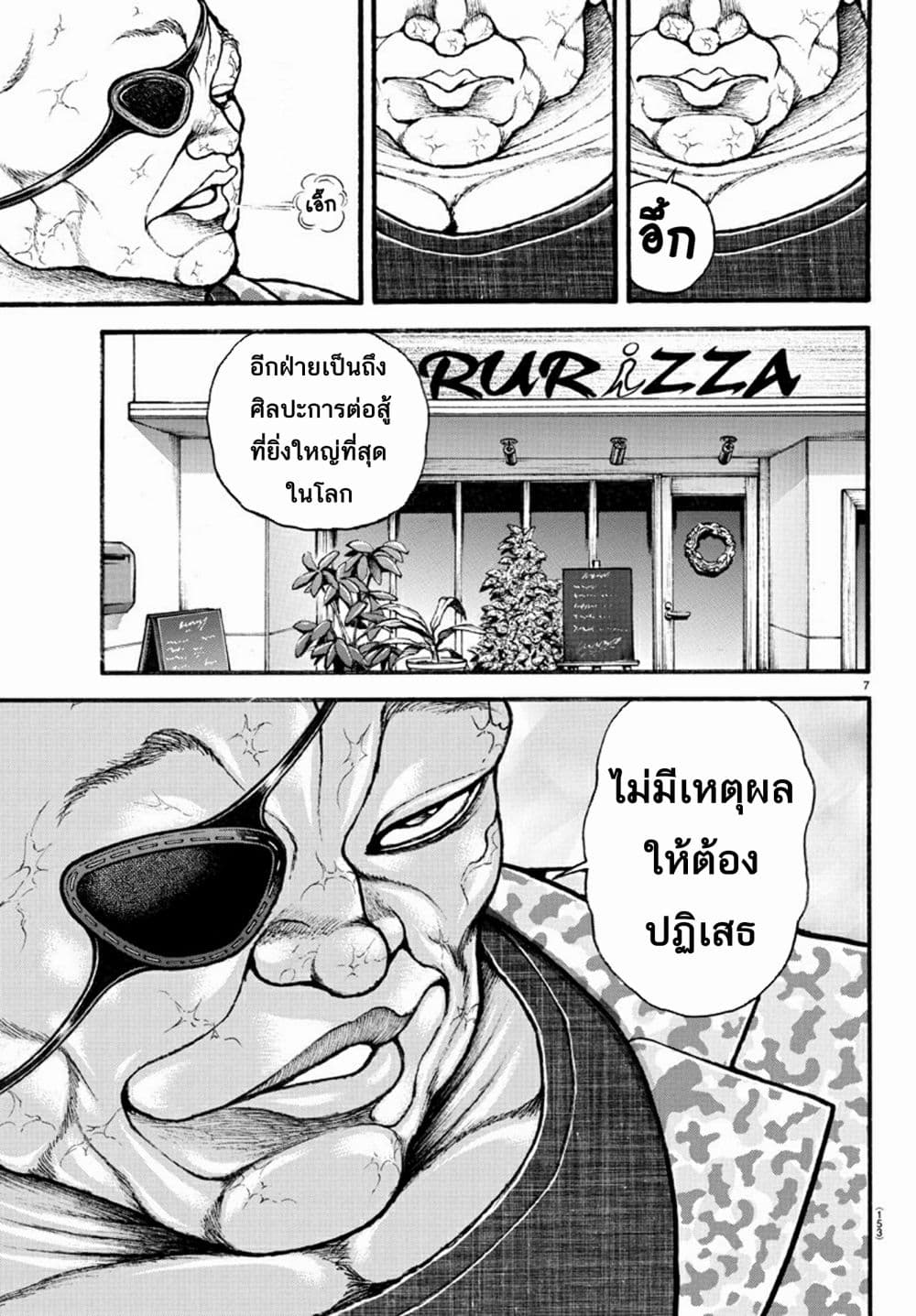 Baki Dou II 33-33